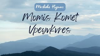 Momis Komet Vpeyvkvres  Mvskoke Hymns [upl. by Craner]