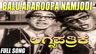 Balu aparoopa Nam Jodi Kannada Karaoke with Lyrics [upl. by Kantos]