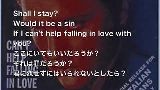 ELVIS PRESLEY  CANT HELP FALLING IN LOVE lyrics 和訳 [upl. by Harelda]