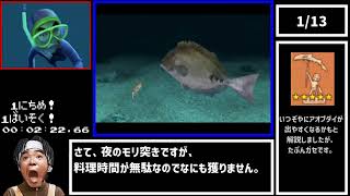 【WR】とったど～よゐこの無人島生活。全伝説達成RTA1時間49分34秒Part1 [upl. by Milinda]