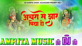 Achara Se Jhar Piya Ho Pawan Singh Navratri Dj Song 2024  Hard Bass Vibration Mix  Dj AmritaMusic [upl. by Aylsworth]