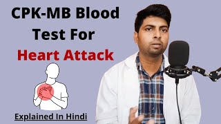 CPK MB Test In Hindi II Creatine Phosphokinase test II Blood test for Heart Attack [upl. by Aikram]