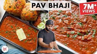 Pav Bhaji Recipe  Street Style Pav Bhaji  बाज़ार से भी स्वादिष्ट पाव भाजी  Chef Sanjyot Keer [upl. by Yvad228]