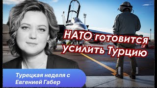 Сложная партия Эрдогана Деньги нефть и два ствола [upl. by Otrebide]