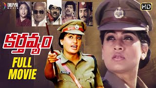 Karthavyam Telugu Full Movie HD  Vijayashanti  Vinod Kumar  Charan Raj  RajKoti  Divya Media [upl. by Fin946]