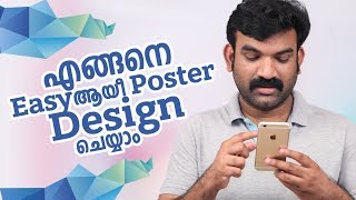 ✨✨🌟easy ആയീ designചെയ്യാം Adobe Spark Post Malayalam ✨ [upl. by Cerf]