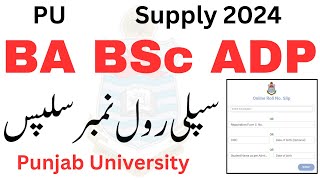 BA BSc ADP Supply 2024 Roll No Slips PU  ADP Supply Exams 2024  ADA ADS Supply 2024 PU [upl. by Sunda]