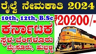 10th PUC Jobs  South Western Railway Jobs Government JobsHubli Bangalore Mysore JobsGovt Jobs [upl. by Adah417]