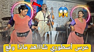 بنعيسى شرويطي كان غير معروض حتا عطاوه كمنجة و خلا كولشي حال فمو 😱 Benissa charwiti [upl. by Townie]