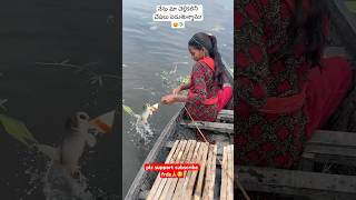 నేను మా చెల్లికలిసి చేపలు పడుతున్నాము🐠😢😍fishing fish fishingvlogs fishingvideo ytshorts [upl. by Constantine]