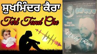 Torl Tand Che ਸੁਖਮਿੰਦਰ ਕੈਰਾ VickyRanaji [upl. by Nairbo]