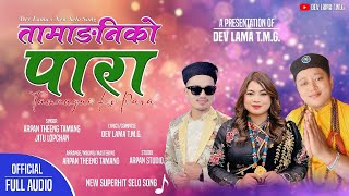 New Selo Song 20242081 quotTamangni Ko Paraquot  Dev Lama TMG  Arpan Theeng Tamang amp Jitu Lopchan [upl. by Beitris]