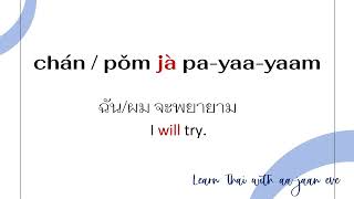 034 Speak Thai Express feelings in Thai part 2 [upl. by Steel]