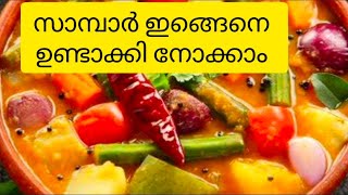 Tasty Sambar Kerala style sambar naturalvlog2wayanad [upl. by Myrna613]