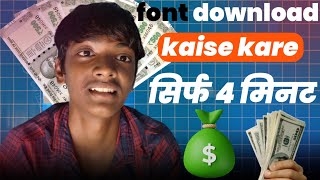 font download YouTube thumbnail kaise banaen [upl. by Nerraj]