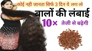 DIY for QUICK amp EXTREME HAIR GROWTH  FLAX SEED GEL  kittusneh [upl. by Edualc]