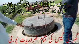 How To Make BioGas Plant for Domestic Use Bio Gas Plant In PakistanBioGas Plant for commercial use [upl. by Syst]