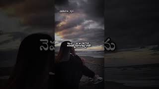 నీ వాక్యమే నన్ను బ్రతికించెనుబాధలలో నెమ్మదినిచ్చెను songNe vaakhyame nannu Brathikinchenu status [upl. by Eymaj]