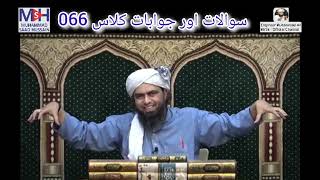 066Session Questions amp Answers Engineer Muhammad Ali Mirza engineermuhammadalimirza bayan islam [upl. by Farhi]