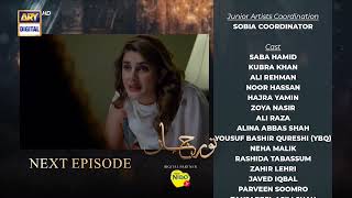 Noor Jahan Episode 26  Teaser  ARY Digital [upl. by Azilanna333]