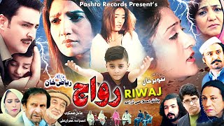 RIWAAJ  Pashto Drama  Asif Khan Shazma Haleem Khalida Yasmeen Noshaba  Pashto New Drama [upl. by Naujuj]