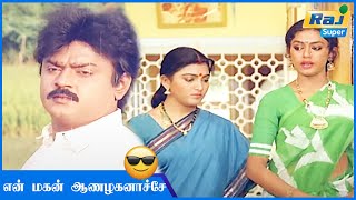 முதல்ல பொண்ணா அடக்கமா இருக்க பழகிக்க  Enkitta Mothathe  Vijayakanth  Raj Super [upl. by Hebbe329]