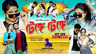 Tenge Tenge  টেঙ্গে টেঙ্গে  Kundan Kumar  New Purulia Video Song 2024 [upl. by Adina]