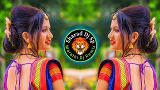 नॉनस्टॉप कडक वाजणारी डीजे गाणी 2024 Marathi DJ song  DJ Remix  New Marathi Hindi DJ Songs [upl. by Etnovahs]