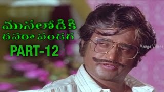 Chintakayala ravi Songs With Lyrics  O sunitha Song [upl. by Annavas]