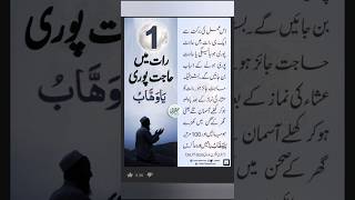 Ik raat ma Hajaat pori trending shorts viralvideo islamicshorts quran quranrecitation islam [upl. by Aderb]