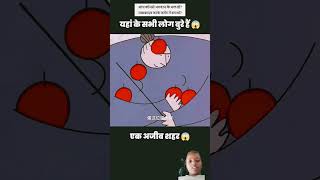 Yah Duniya Puri kharab ka 🌺mast Bhari hai cartoon 🥰 [upl. by Christoph345]