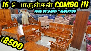 COMBO SALE SHOCK குடுக்கும் விலையில் Furniture  16 Combo Offer பாதி விலையில் Madura Furniture [upl. by Asirram]