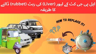 LPG Gas Kit kay front kay liver ki rubbet dalnay ka tarikaHow to replace Front liver rubbet of kit [upl. by Eustatius190]