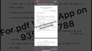 BPCE 142 HINDI MEDIUM SOLVED ASSIGNMENT 202324 FOR PDF WHATSAPP ON 9354372788 [upl. by Countess]