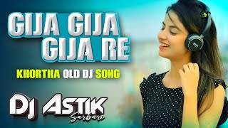 Khortha Old Dj Song  Gija Gija Gija Re  Hard Bass Mix  Dj Astik Sarbari [upl. by Odysseus853]