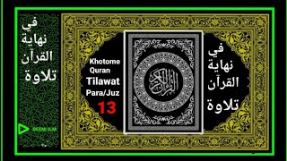 Black screen Al Quran recitation  khotme Quran tilawat  Juz 13  para 13  Hifzul Quran [upl. by Herb]