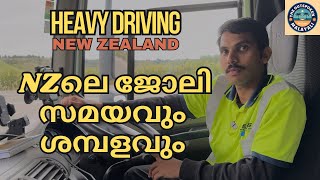 New Zealand Trucking How Much Do Drivers Make amp What Are Their Hours Like Malayalam Video trucks [upl. by Zoha776]