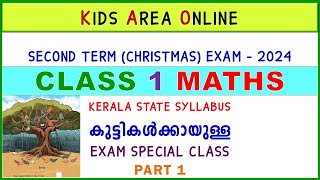 CLASS 1 MATHS SECOND TERM EXAM  CHRISTMAS EXAM പ്രധാനപ്പെട്ട ചോദ്യങ്ങൾ  STD 1 PART 1 [upl. by Atiniuq642]