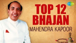 Top 12 Mahendra Kapoor Bhajan  Bhajan Samrath  Saregama Bhakti [upl. by Terbecki]