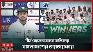 সেরা ব্যাটসম্যানবোলার দুই তালিকাতেই মিরাজ  Ban vs Pak  Mehedi Hasan Miraz  Somoy Sports [upl. by Mela641]