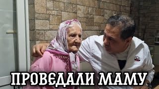 ПРИЕХАЛИ В ГОСТИ К БРАТУ ХАЛИЛА  НАВЕСТИЛИ МАМУ [upl. by Margot903]