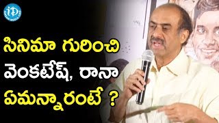 సినిమా గురించి వెంకటేష్ రానా ఏమన్నారంటే   Suresh Babu  Co Kancharapalem Movie [upl. by Bluma244]