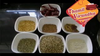 How to make sambar podi in Tamil  சாம்பார் பொடி seivathu eppadi  sambar powder [upl. by Adraynek]