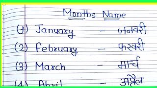 january february ki spelling  months name  mahino ke naam  months name in english and hindi [upl. by Kired]