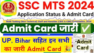 SSC MTS Admit Card 2024 OUT  SSC MTS Admit Card CR NWR SR NER KKR ER WR Region 2024 [upl. by Enytsirk530]