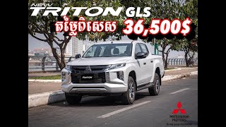 Mitsubishi Triton GLS 2023 [upl. by Dorin]