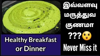 vallarai keerai recipe in Tamilvallarai keerai dosai in tamiltiffindinner recipes tiffin special [upl. by Ethben316]