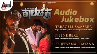 Kaalachakra Audio Jukebox  Vasishta N Simha  Pradeep Doddaiah  PriyankaR  Gurukiran  RashmiK [upl. by Shayla]