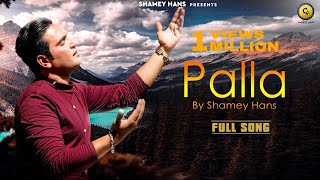 Palla Bharde Mera Shamey Hans  Full Masihi Song  New Masihi Geet 2020  Shamey Hans [upl. by Ainitsirhc475]