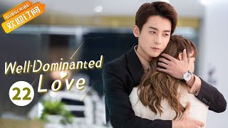 【ENG SUB】《WellDominated Love 奈何Boss又如何》EP22 Starring Xuan Lu  Zhao Zhiwei [upl. by Keligot]